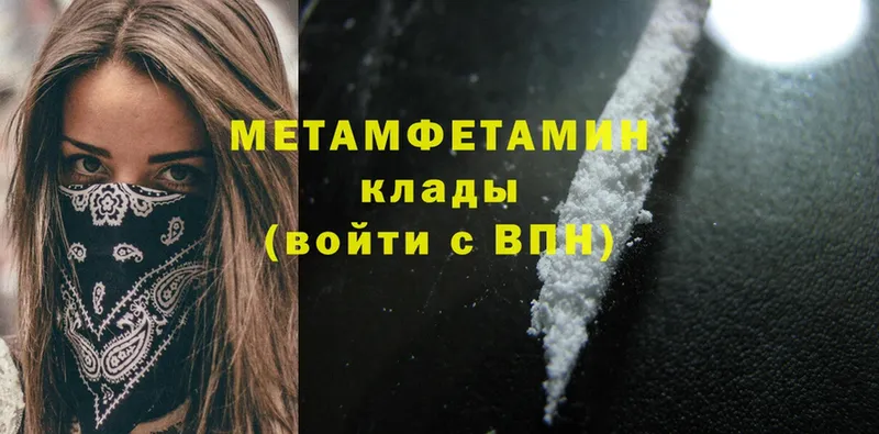 Метамфетамин Methamphetamine  Алзамай 